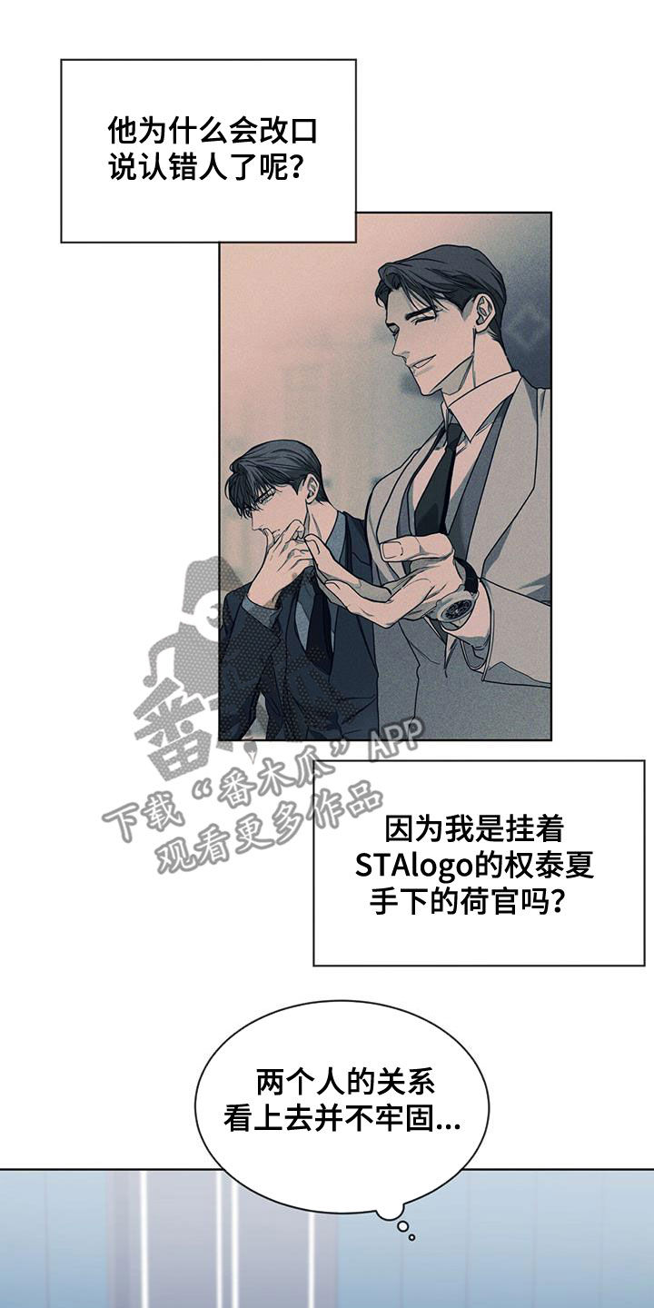 第72章：玩偶游戏3