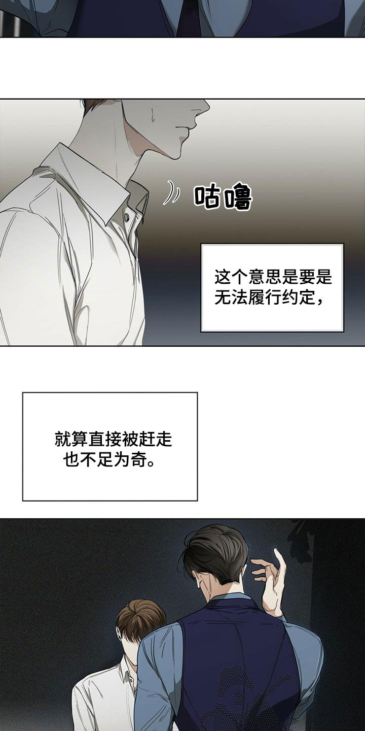 第70章：害怕了吗16