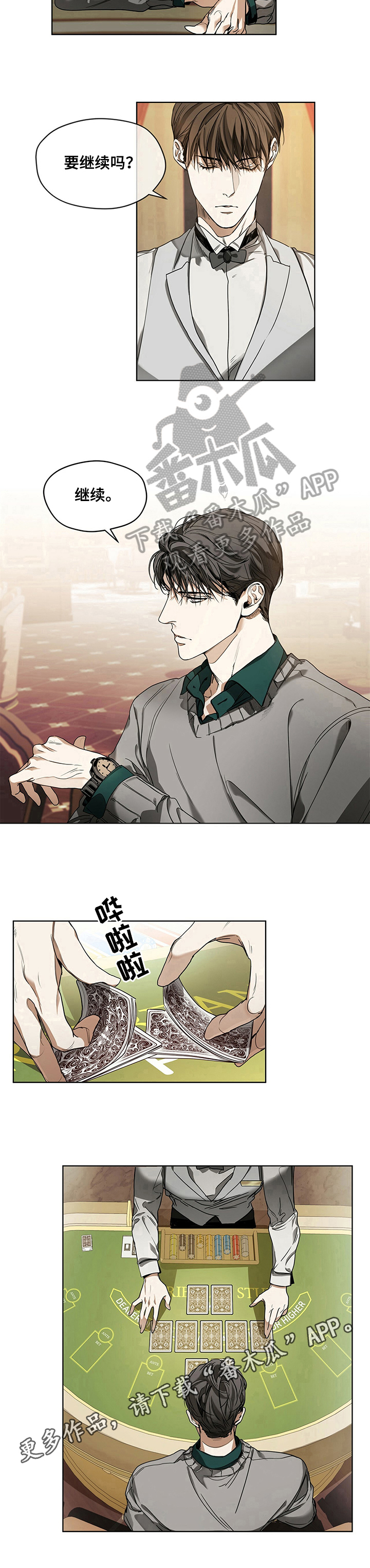 第15章：换人8