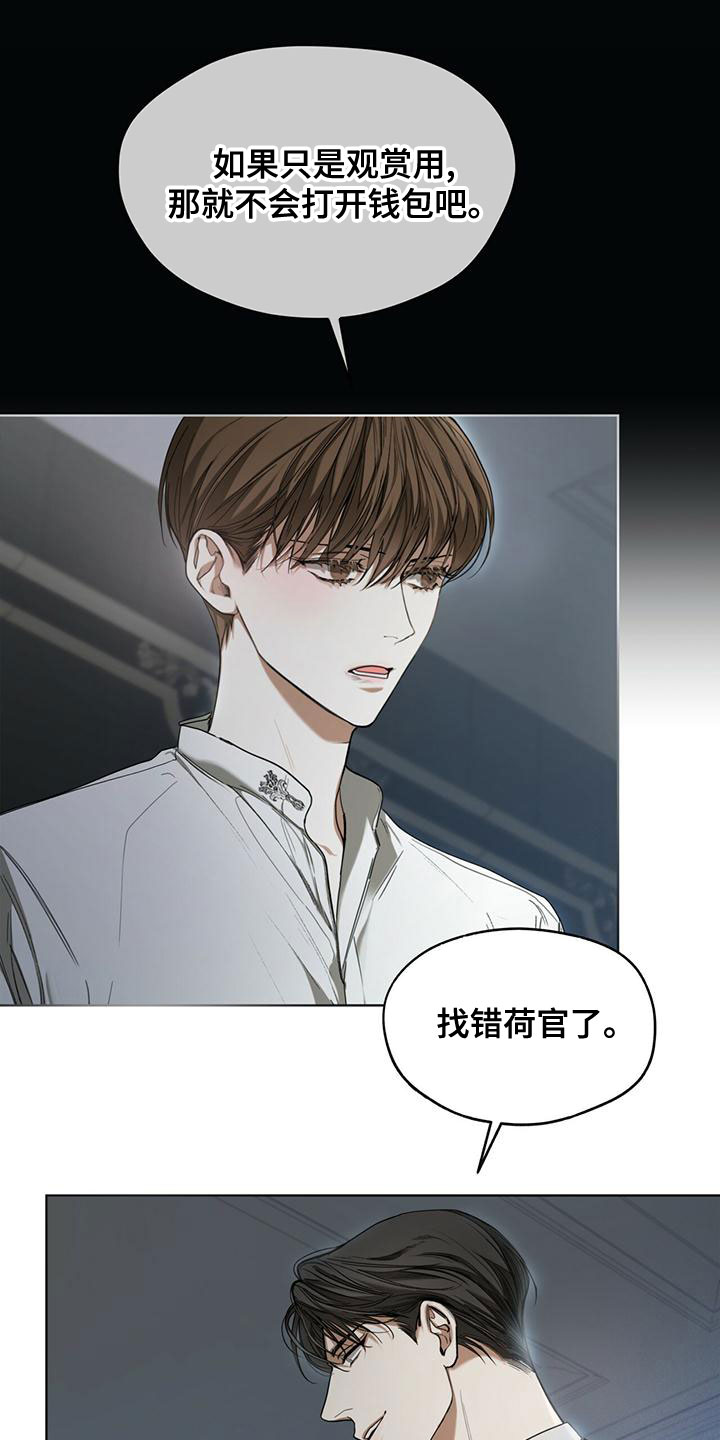 第76章：【第二季】强者的世界8