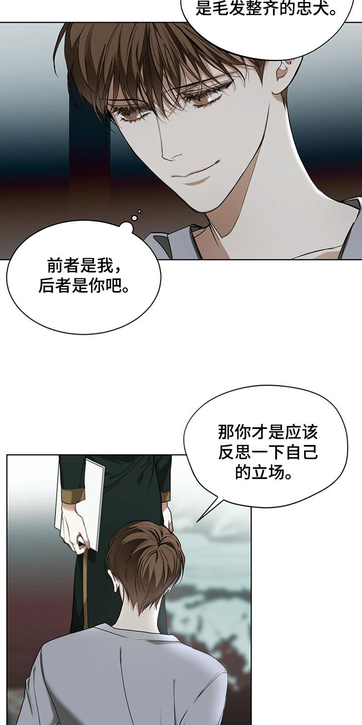 第80章：【第二季】白贤石5