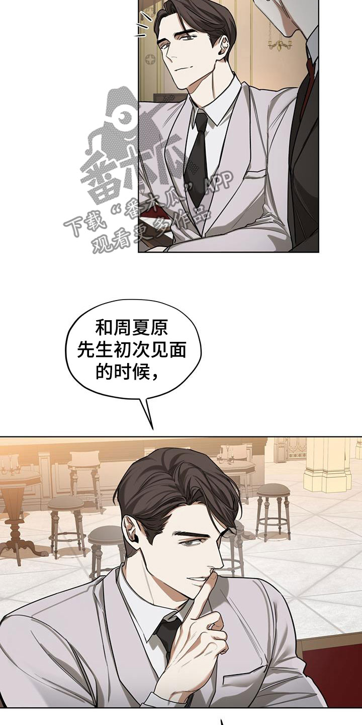 第86章：【第二季】故意10