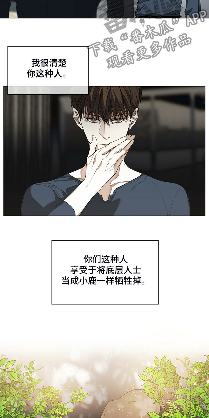 第40章：清楚的人心6
