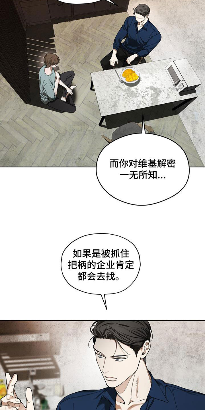 第117章：【第二季】一条船上的人5