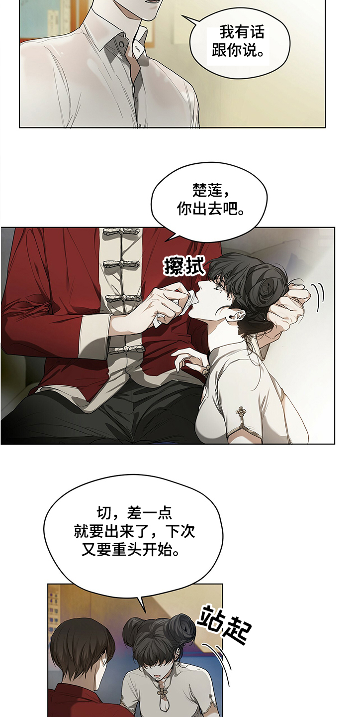 第29章：你知道是谁1