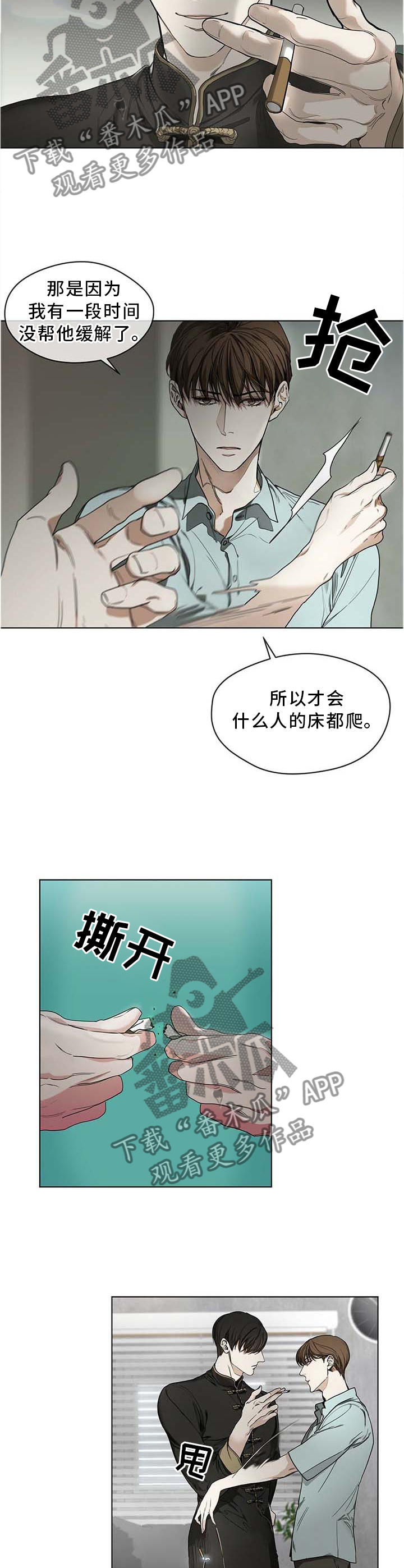 第21章：宣誓5