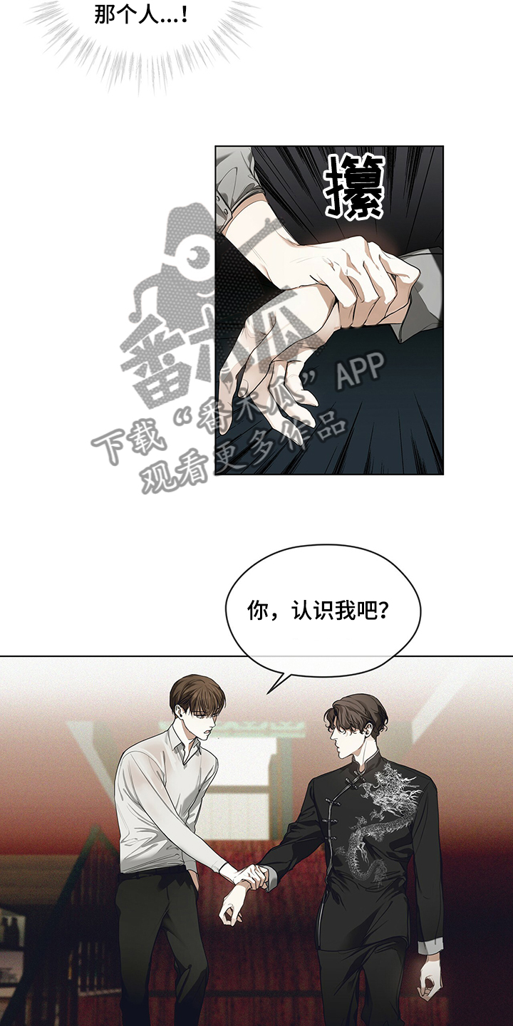 第28章：伪装6