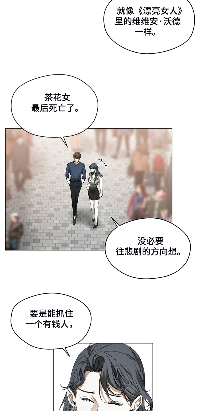第37章：你是担心我吗14