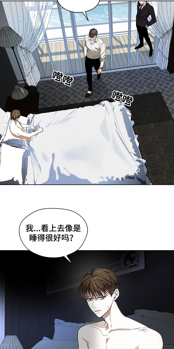 第108章：【第二季】得遵守约定吧18
