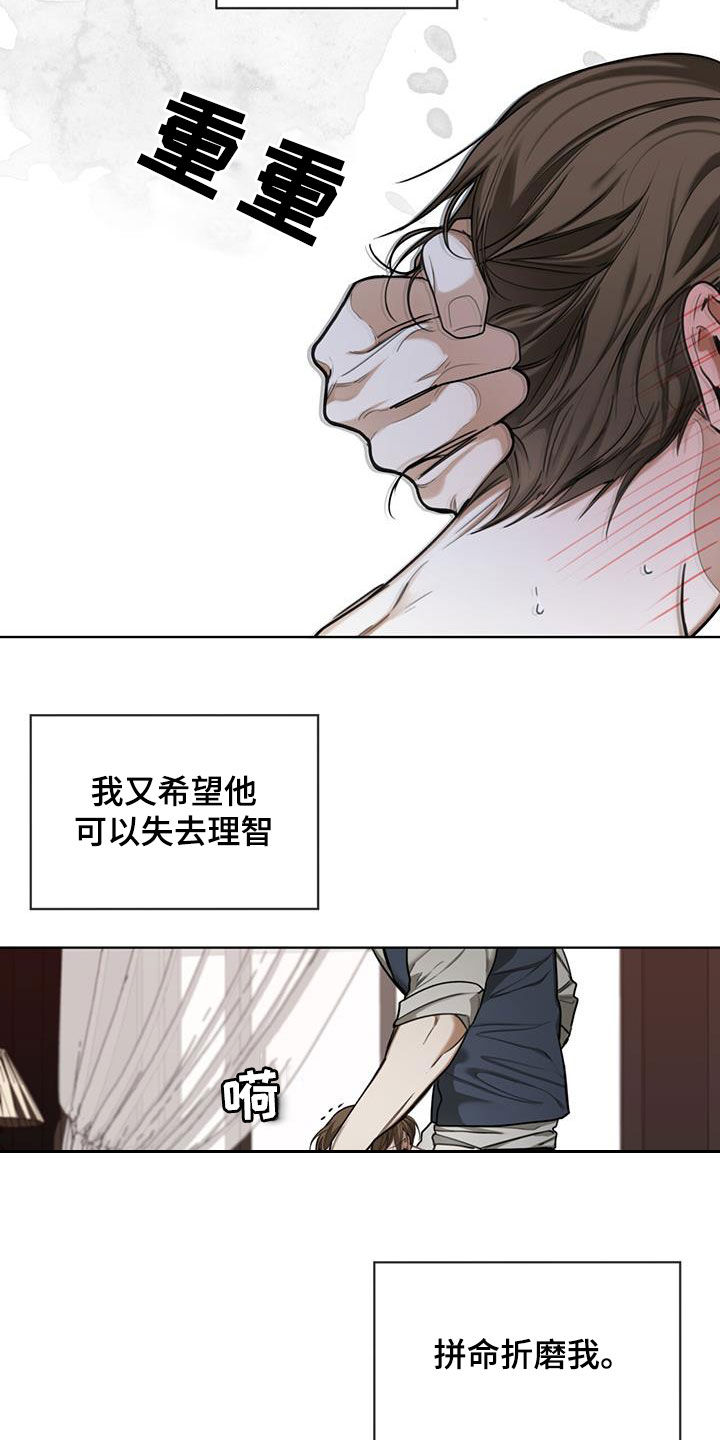 第85章：【第二季】旁观者8