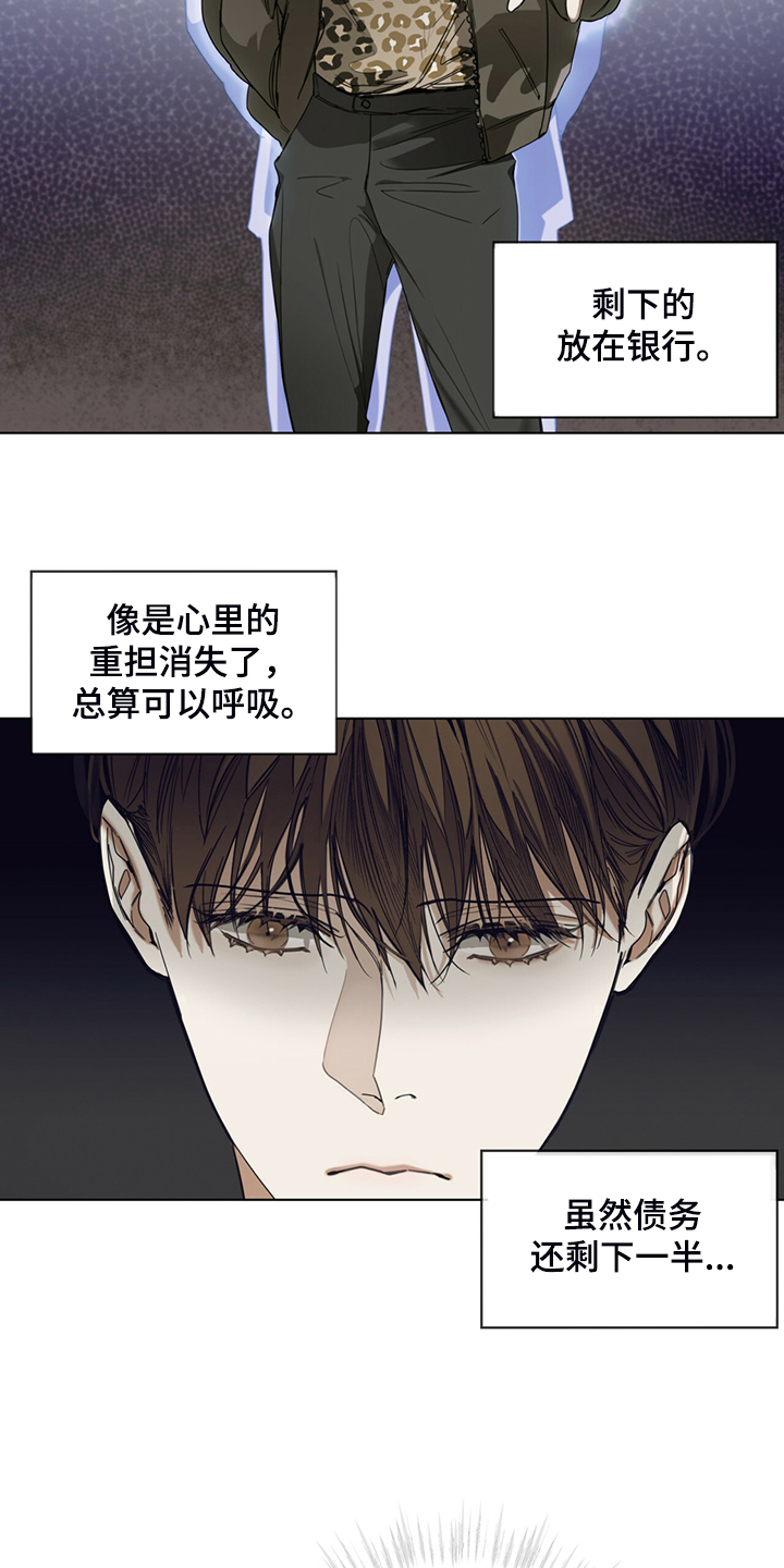 第42章：还剩一半债务11
