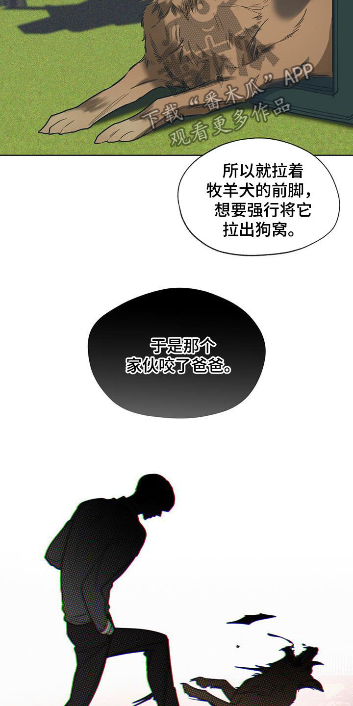 第84章：【第二季】中场休息6