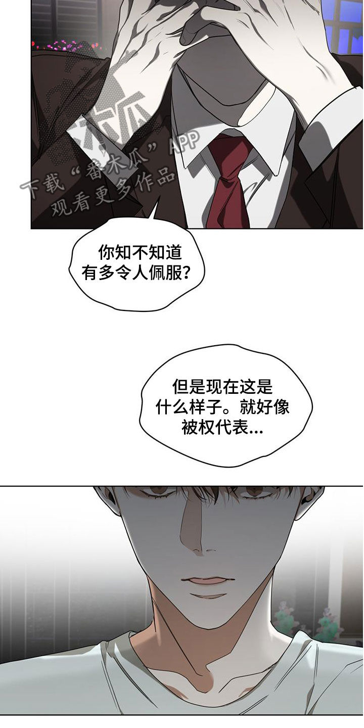 第95章：【第二季】你变了16