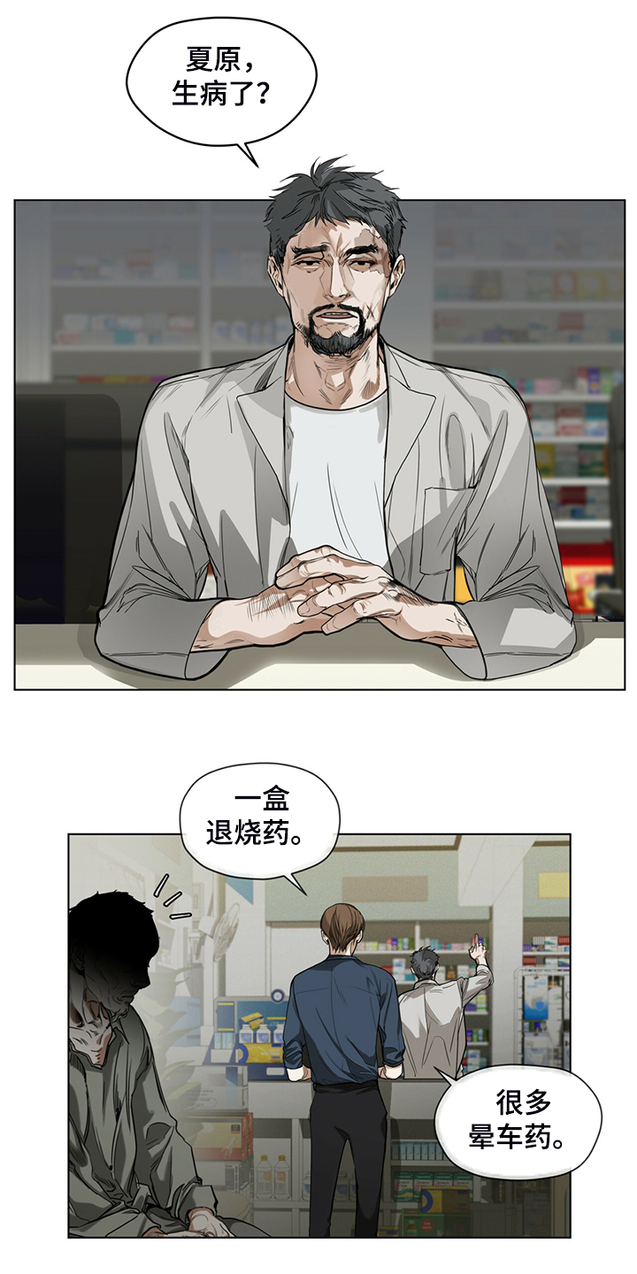 第35章：神秘老人12