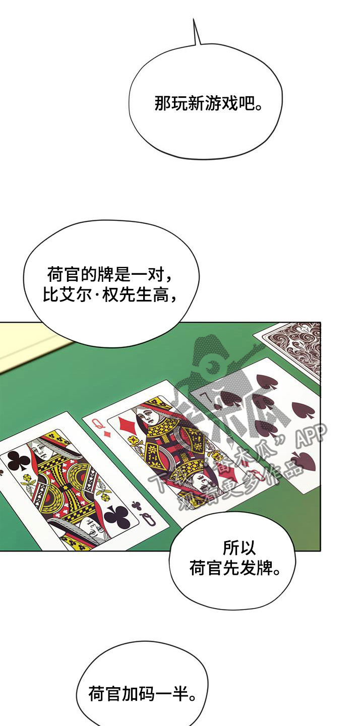 第98章：【第二季】花光筹码18