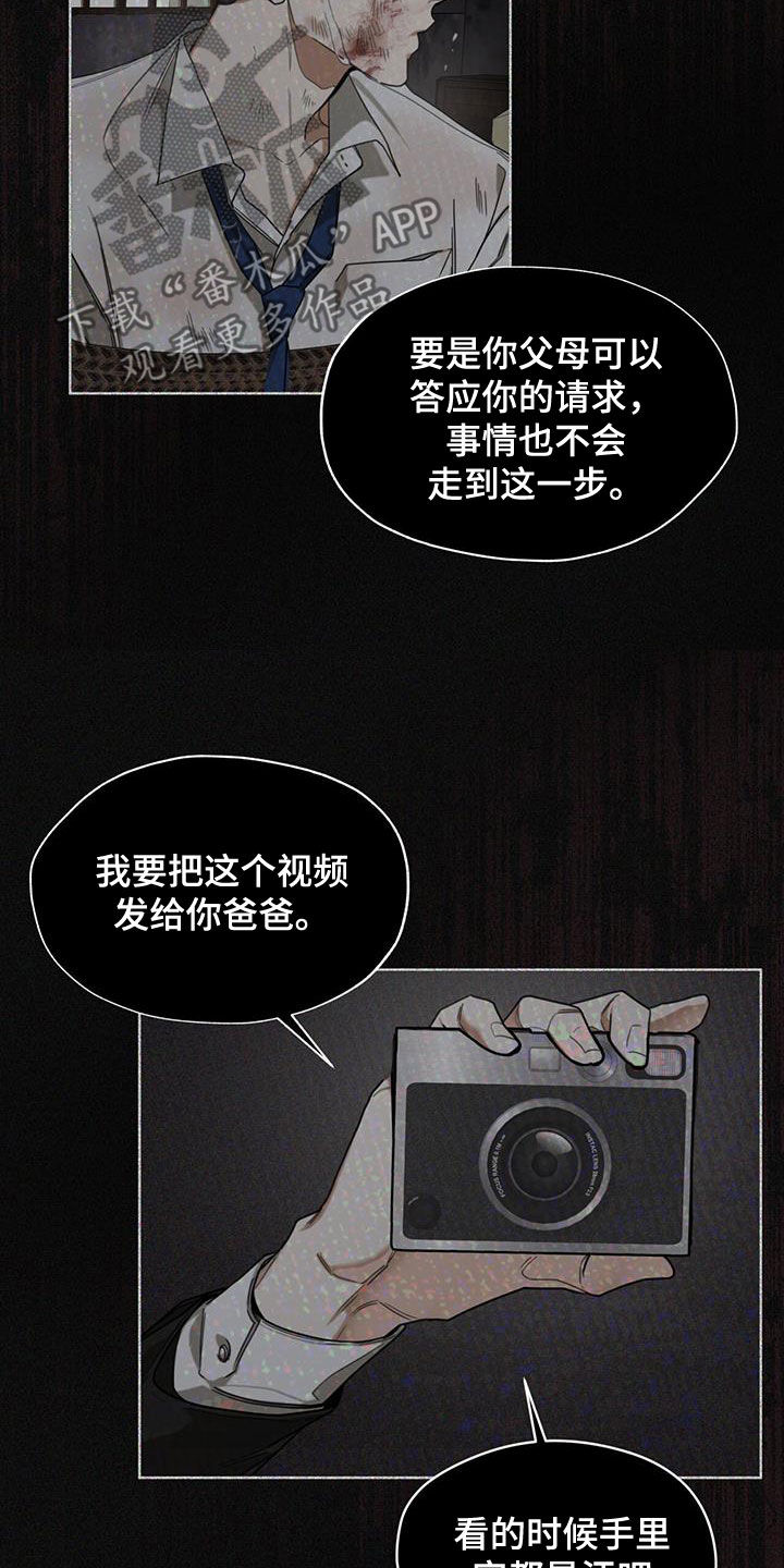 第103章：【第二季】赌命22