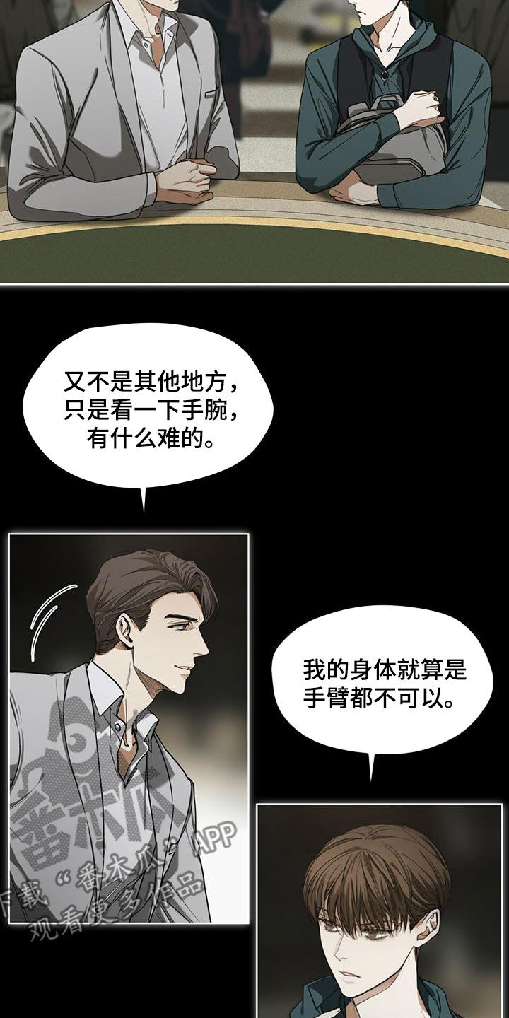 第68章：好奇3