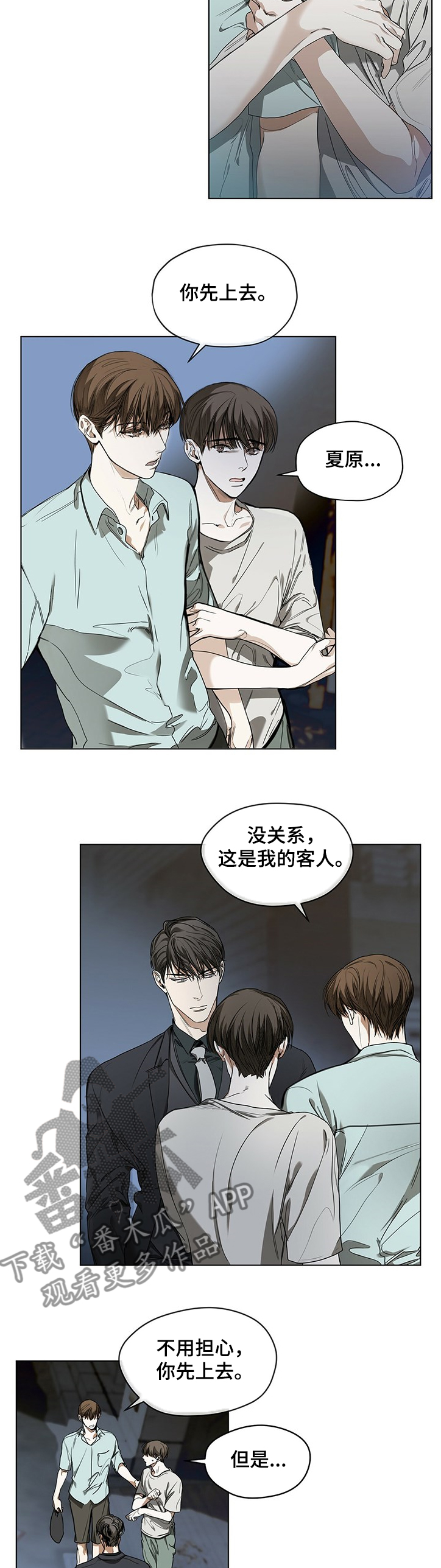 第23章：不是坏事4