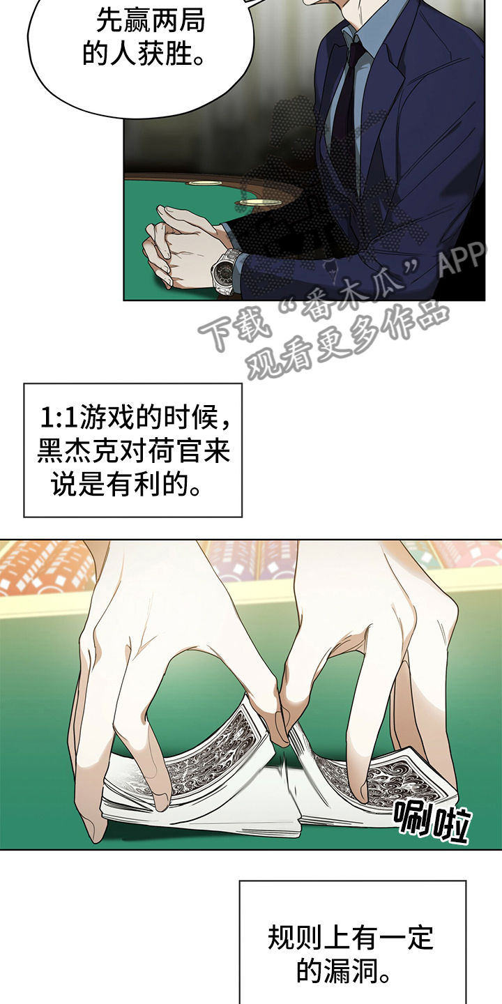 第58章：拿回钥匙15