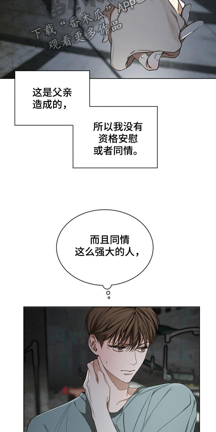 第115章：【第二季】应对措施13