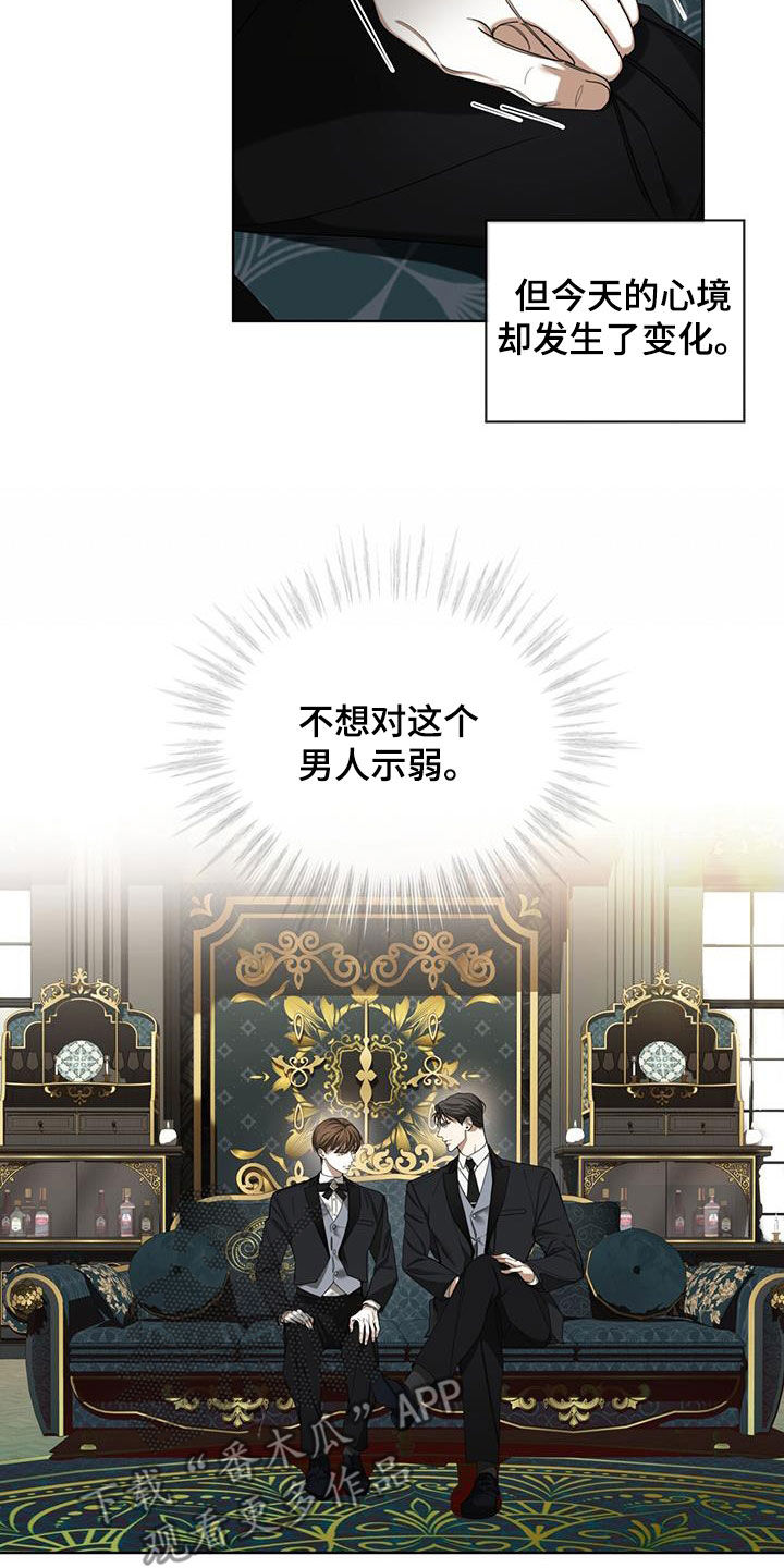 第123章：【第二季】绯闻1