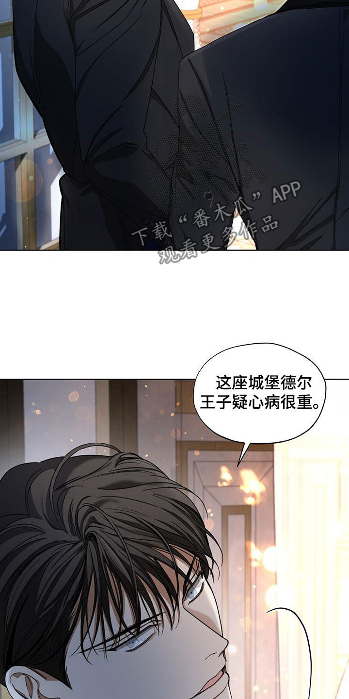 第125章：【第二季】疑心病22