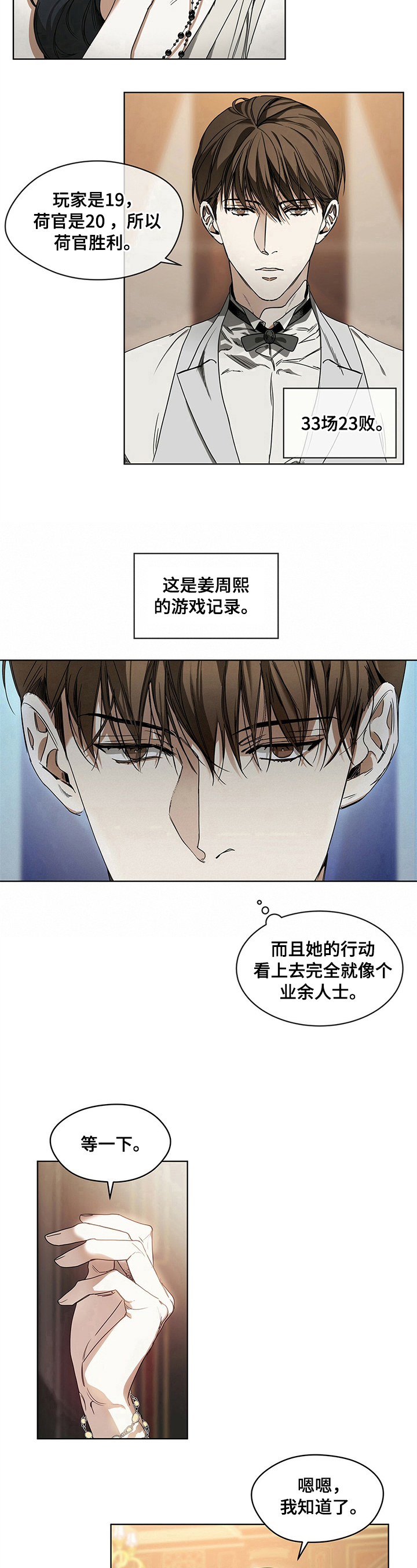 第14章：同伴6