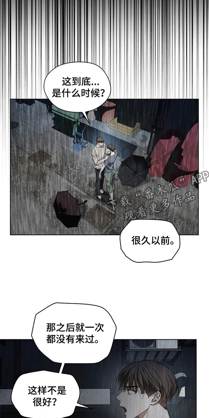 第119章：【第二季】没准会死11