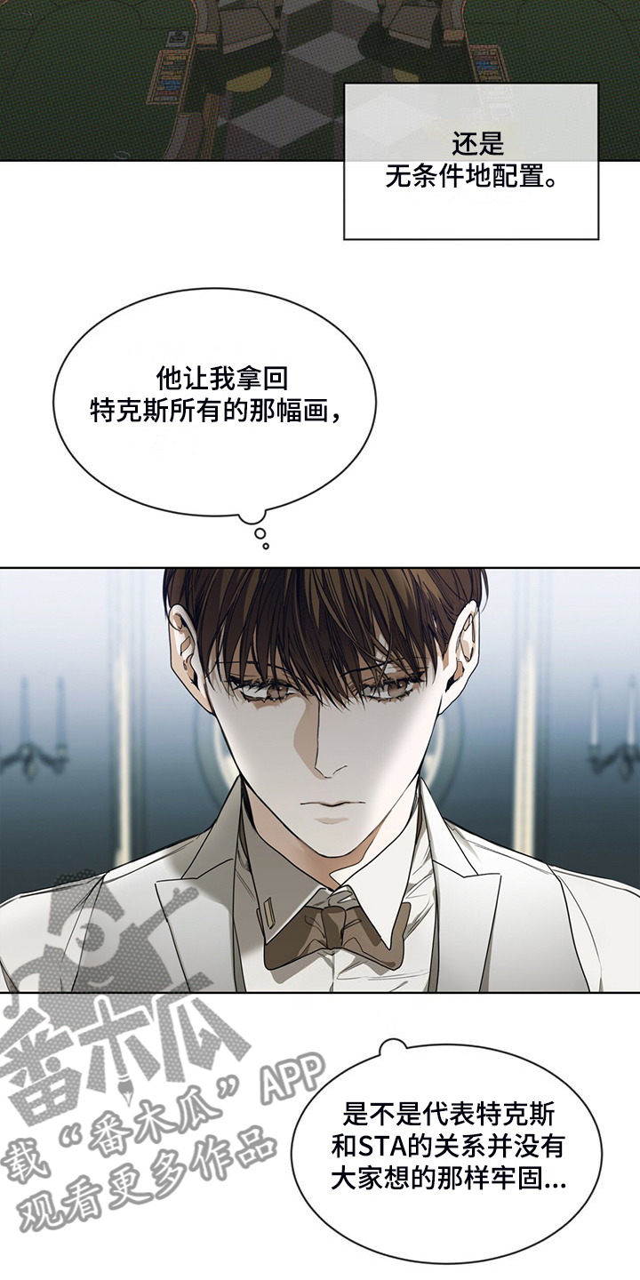 第57章：把人当傻子12