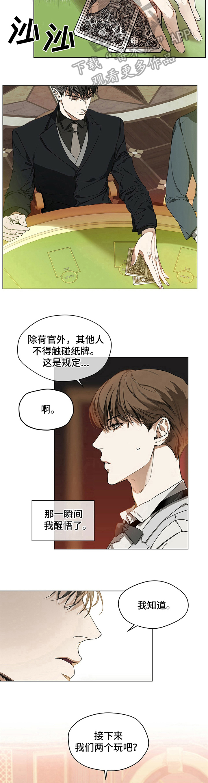 第6章：焦点人物7
