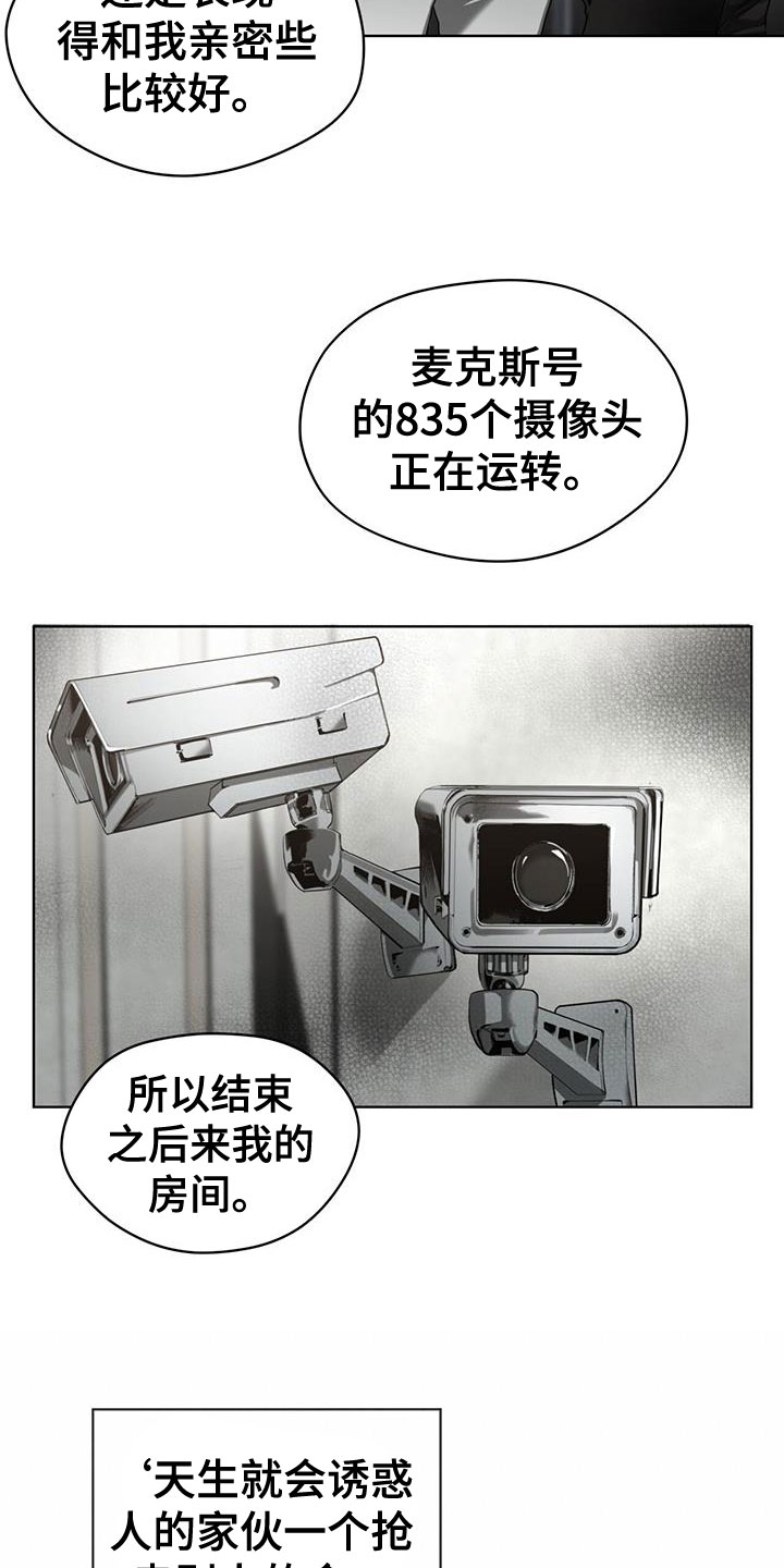 第89章：【第二季】子承父业17