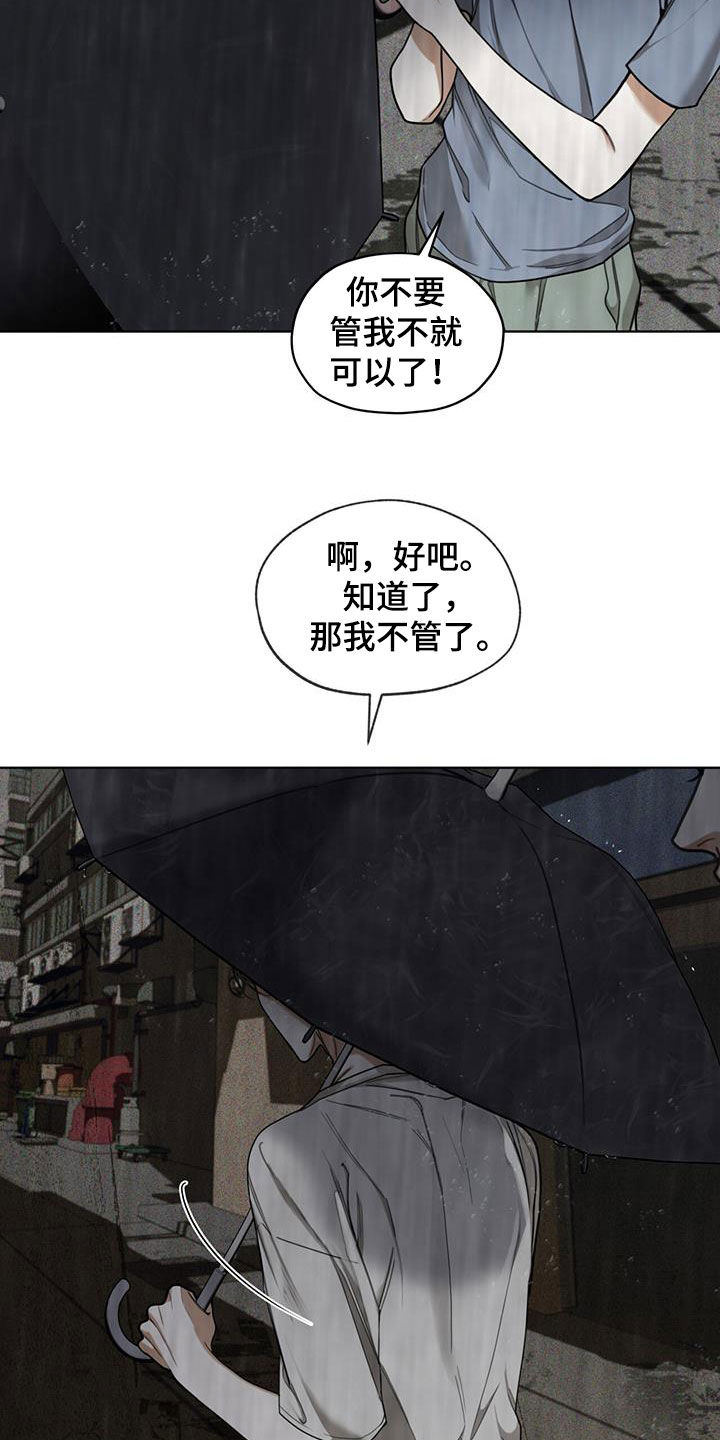 第118章：【第二季】保守秘密16
