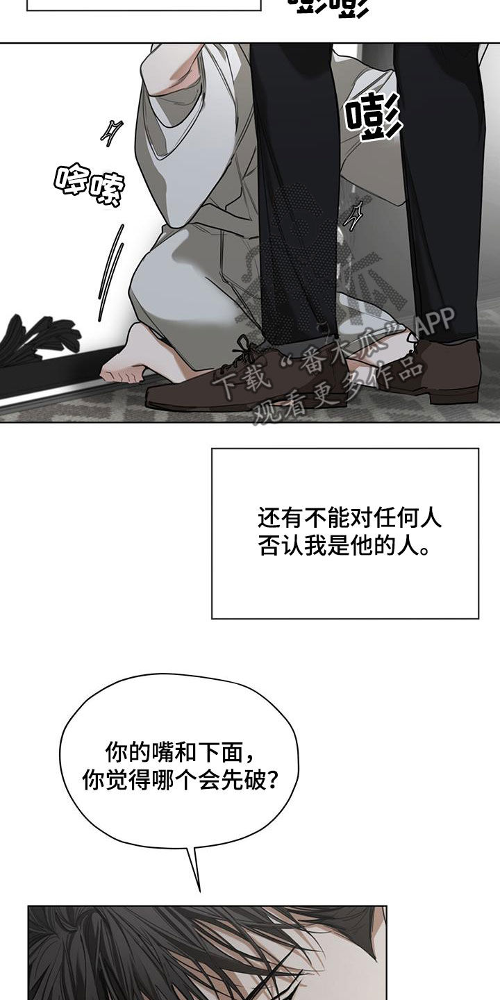 第83章：【第二季】惩罚15