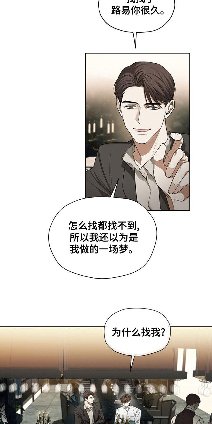 第78章：【第二季】不要扔5