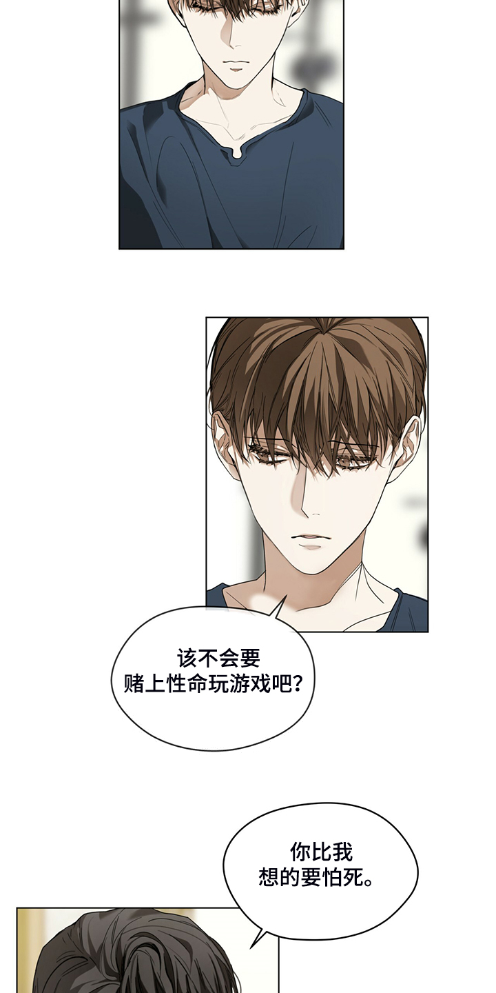 第39章：你来干嘛14