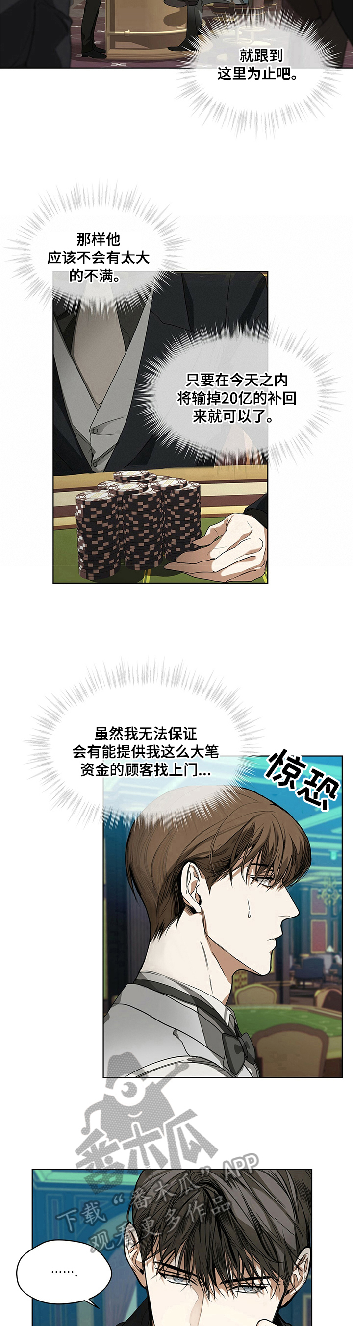 第9章：弃牌7