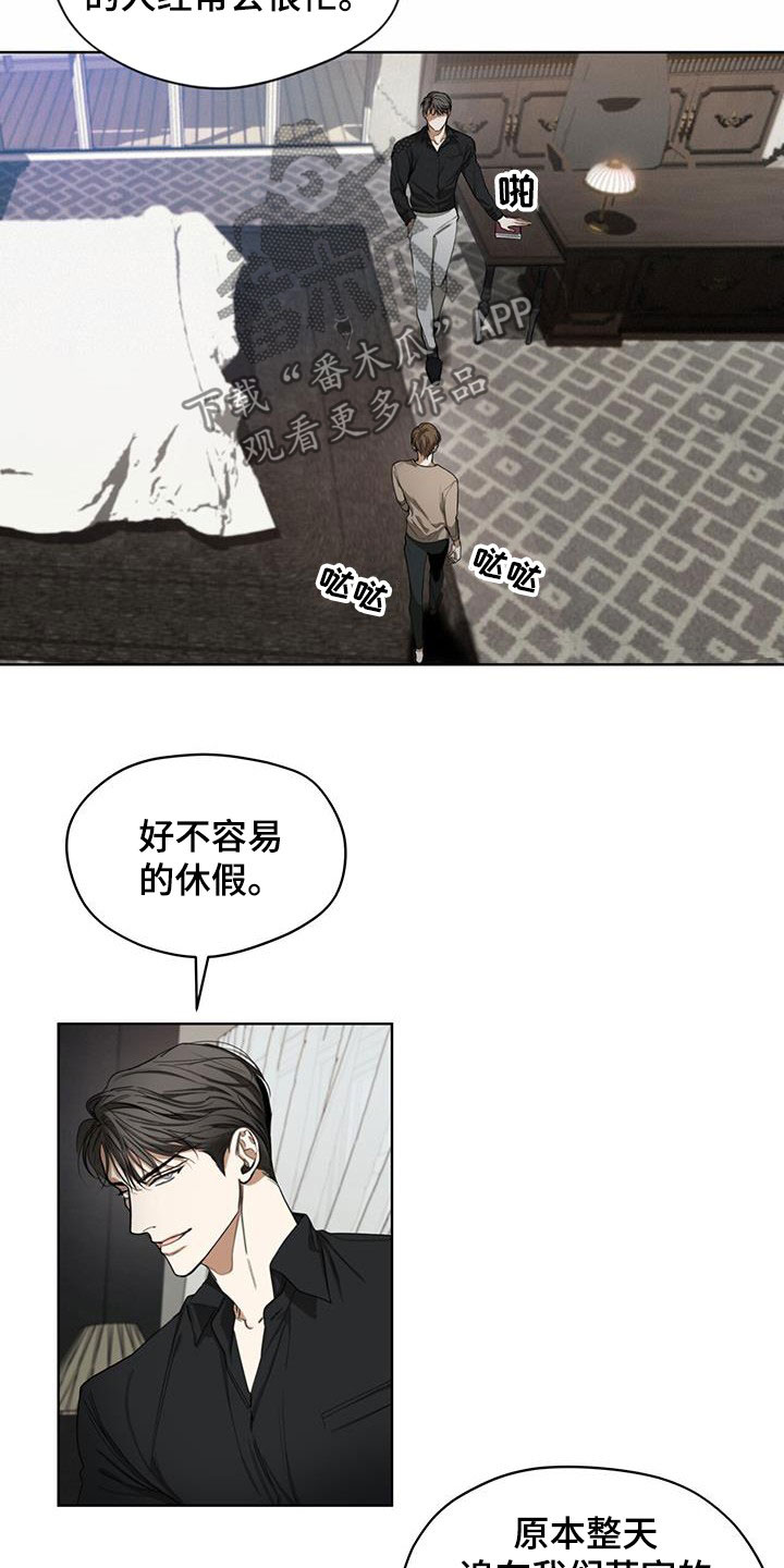 第90章：【第二季】别插嘴12