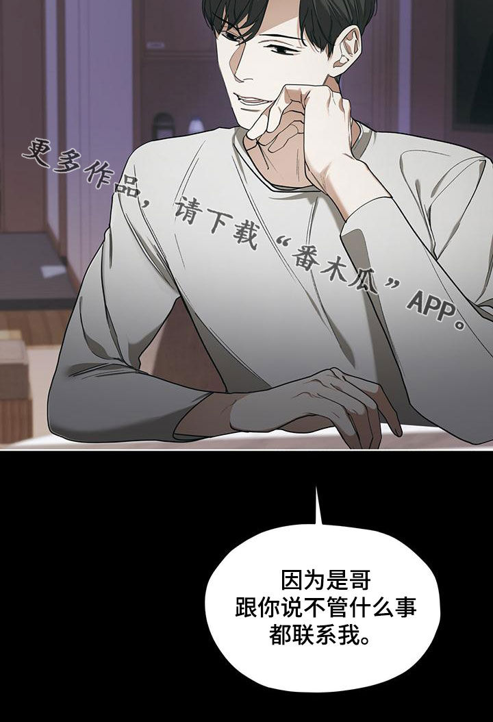 第81章：【第二季】过去18