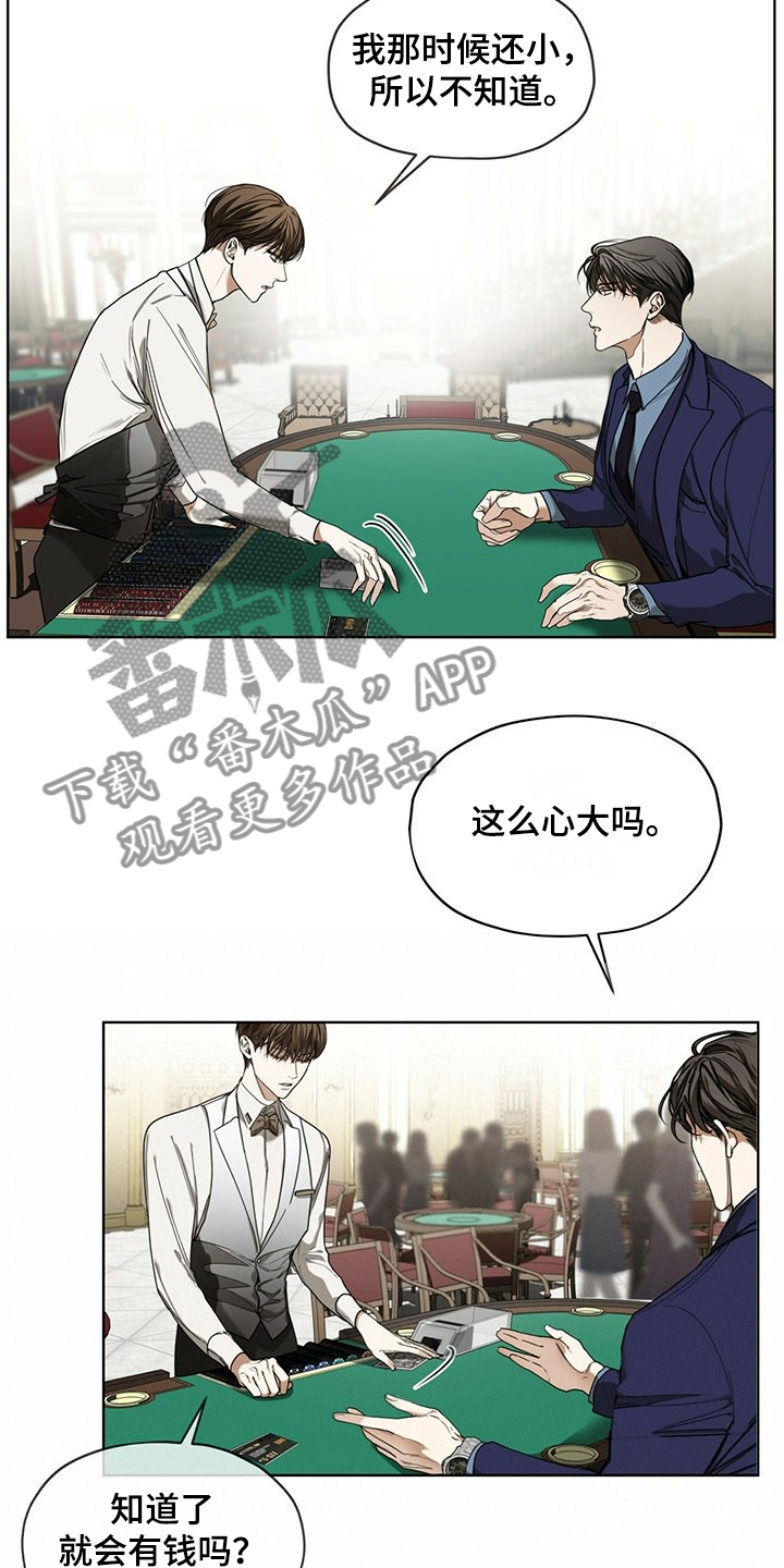 第60章：运气好的男人6