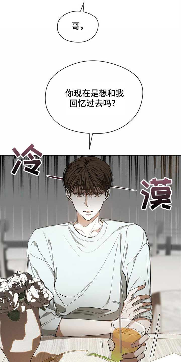 第95章：【第二季】你变了17