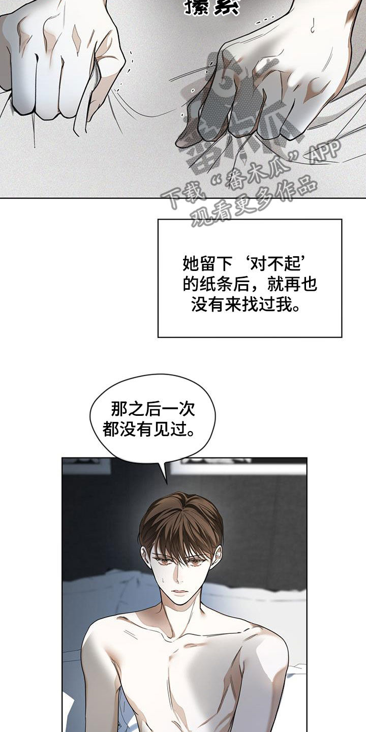第109章：【第二季】皇家同花顺7