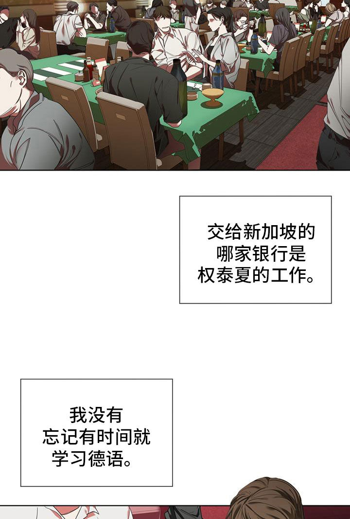 第113章：【第二季】来得正好吧17