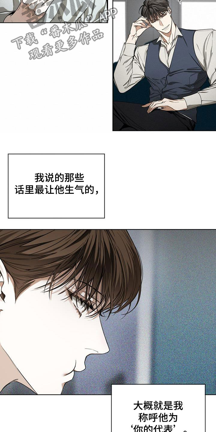 第84章：【第二季】中场休息12