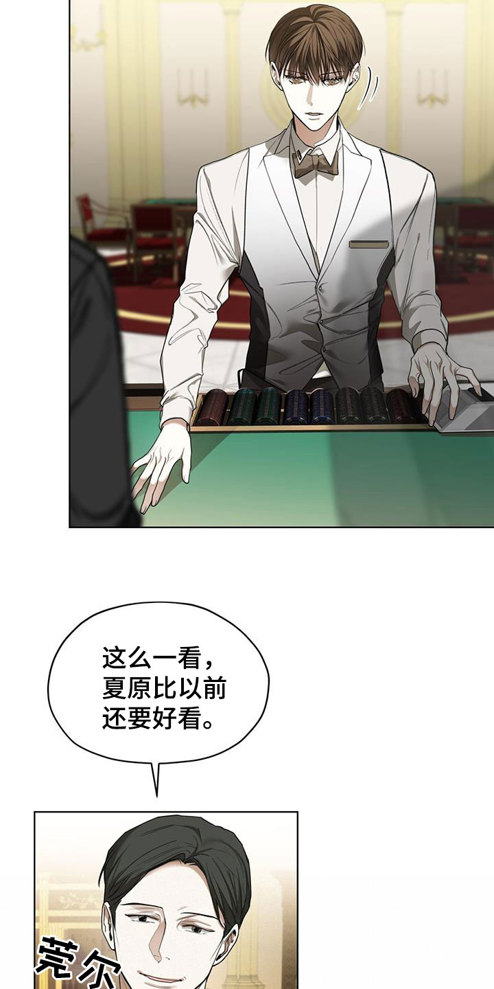 第86章：【第二季】故意19