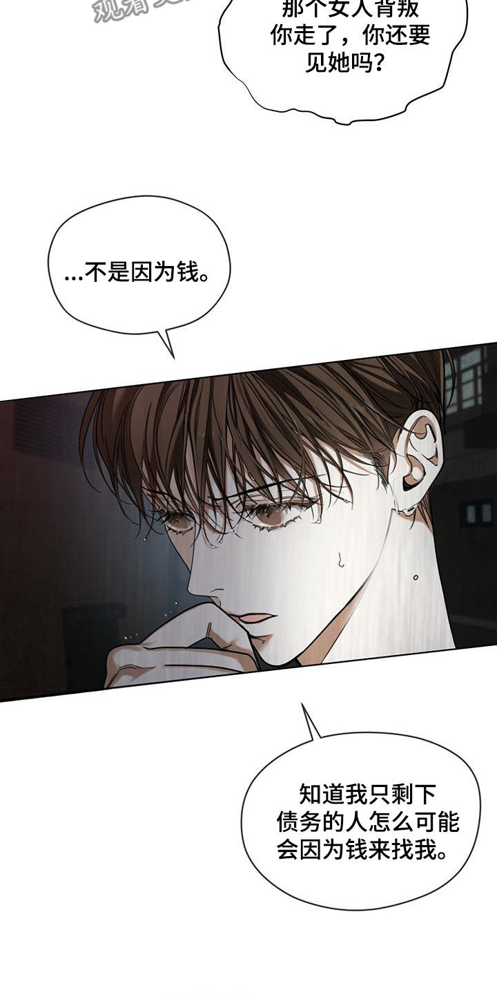 第119章：【第二季】没准会死14