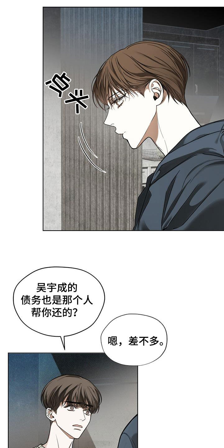 第118章：【第二季】保守秘密3