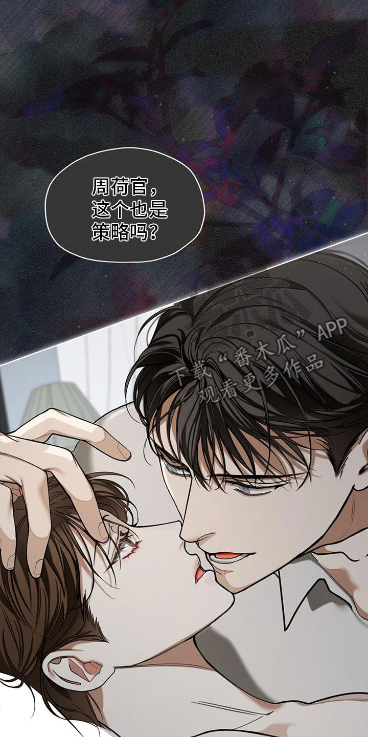 第113章：【第二季】来得正好吧12