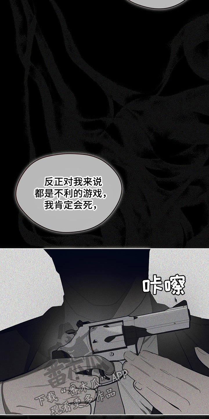 第91章：【第二季】绑架犯12