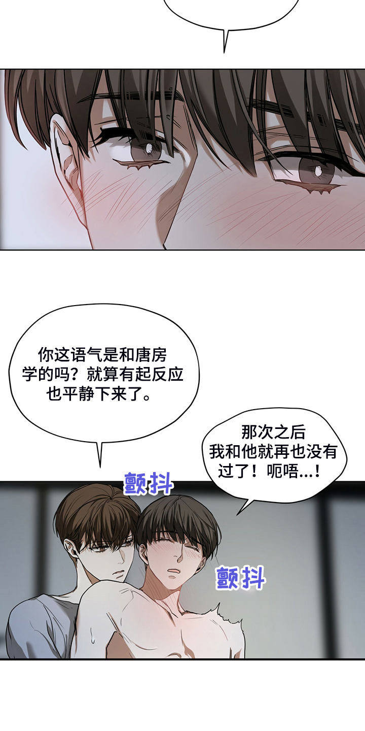 第51章：迷路的旅人8