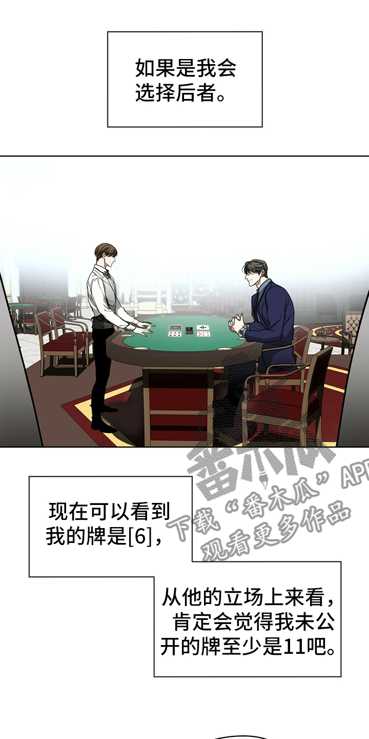 第59章：最后一局5